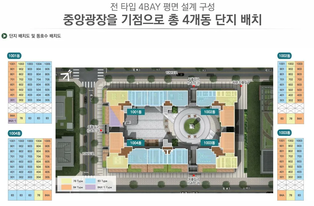 송도 월드메르디앙 에클라 인테리어 - 신축 아파트 내부 마감