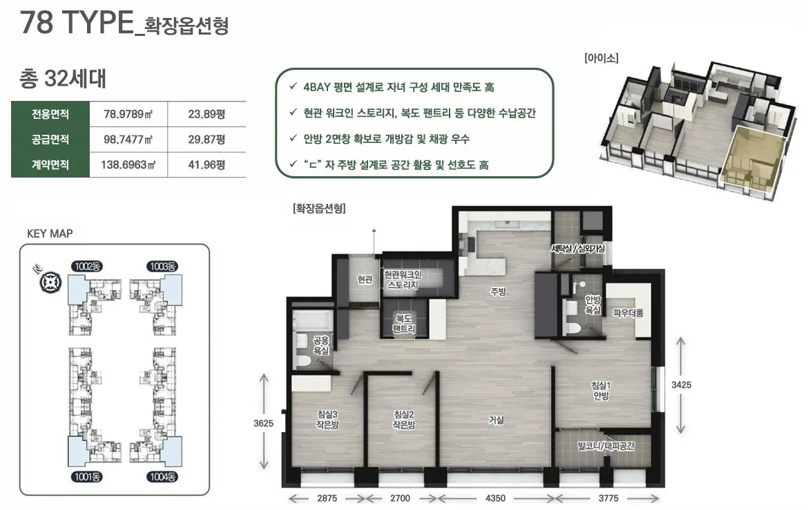 송도 월드메르디앙 에클라 커뮤니티 시설 및 단지 편의시설
